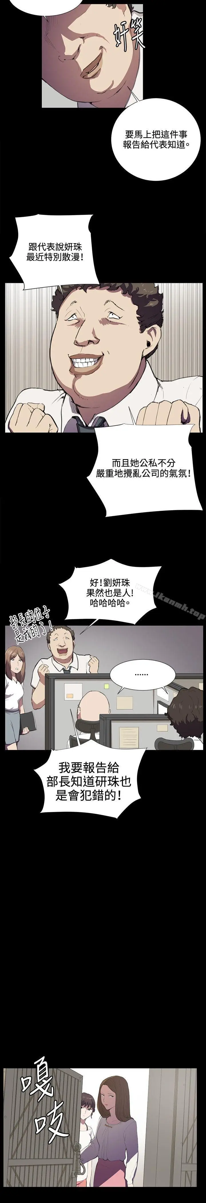 漫画《深夜便利店》第39话第14张图