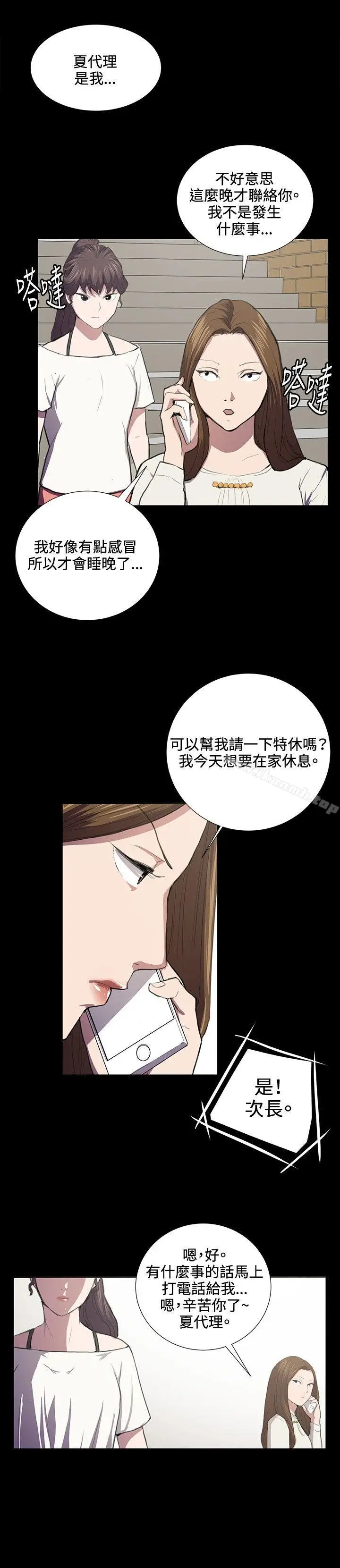 漫画《深夜便利店》第39话第15张图