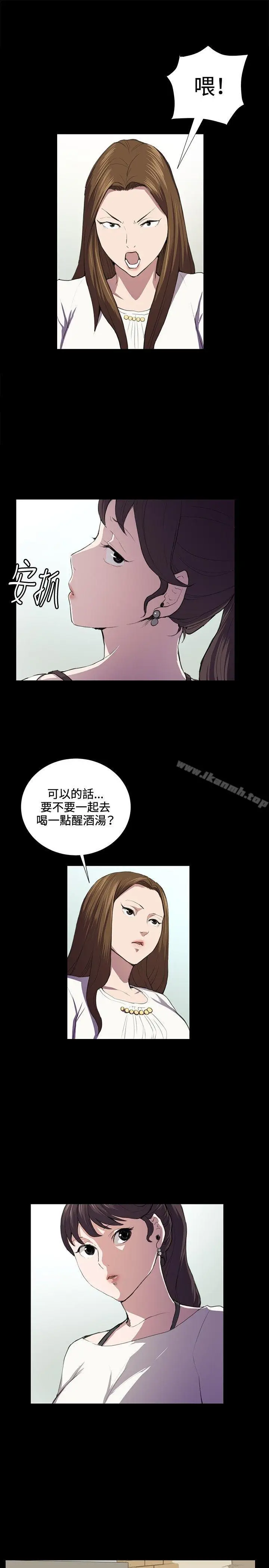 漫画《深夜便利店》第39话第16张图