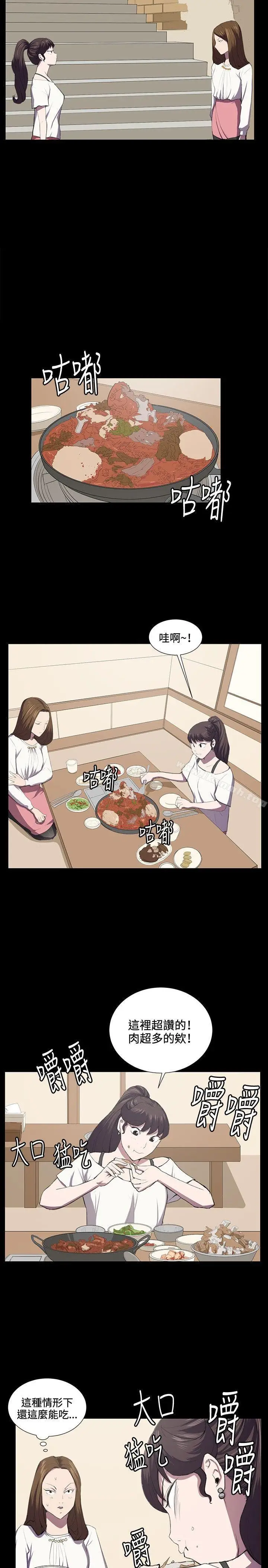 漫画《深夜便利店》第39话第17张图