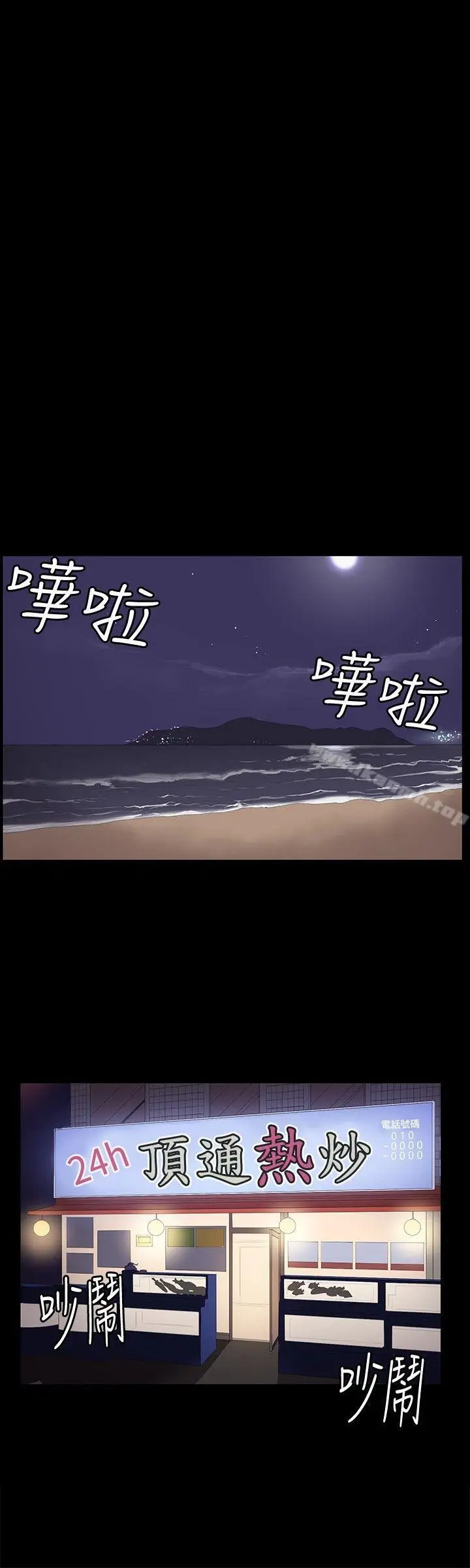 漫画《深夜便利店》第39话第19张图