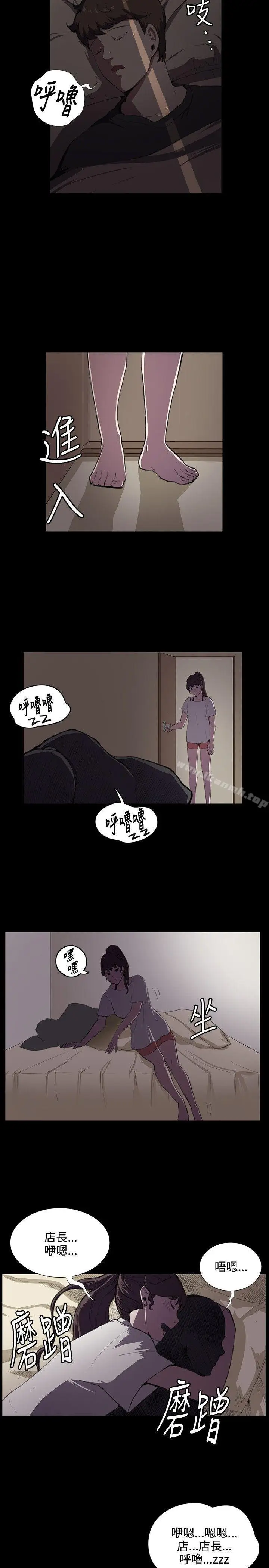 漫画《深夜便利店》第39话第2张图