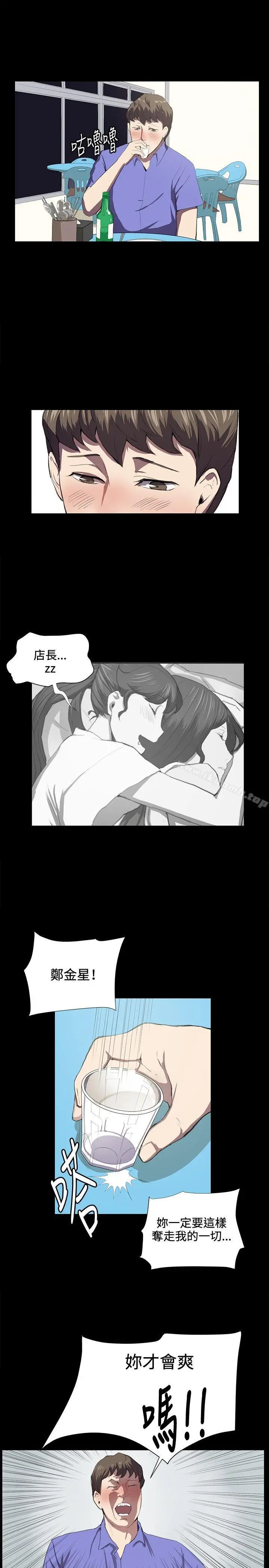漫画《深夜便利店》第39话第20张图