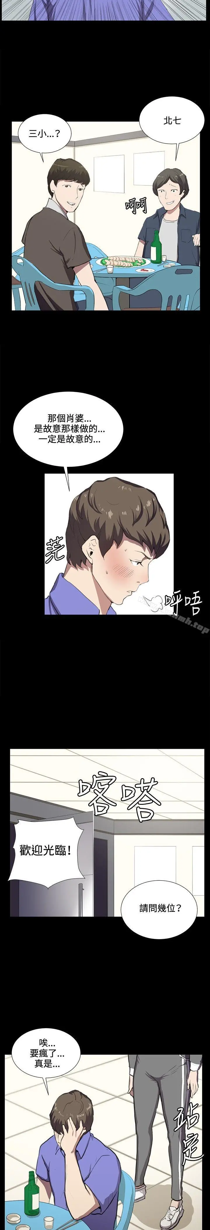 漫画《深夜便利店》第39话第21张图