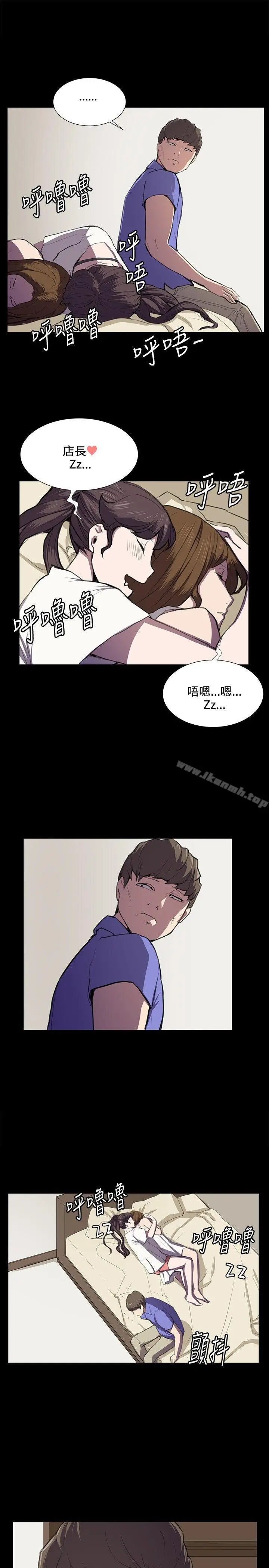 漫画《深夜便利店》第39话第5张图