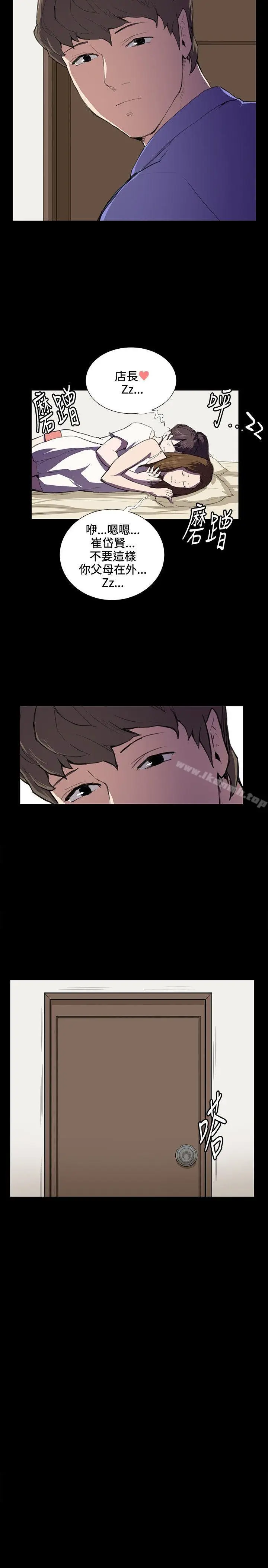 漫画《深夜便利店》第39话第6张图