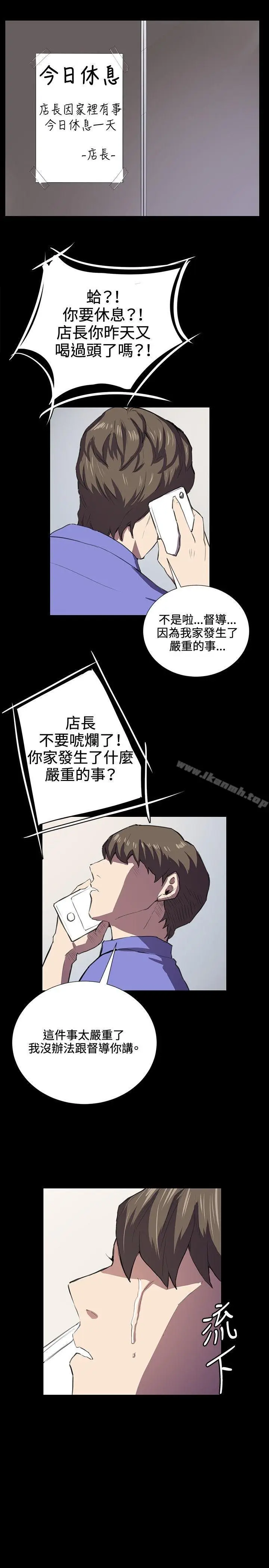 漫画《深夜便利店》第39话第7张图