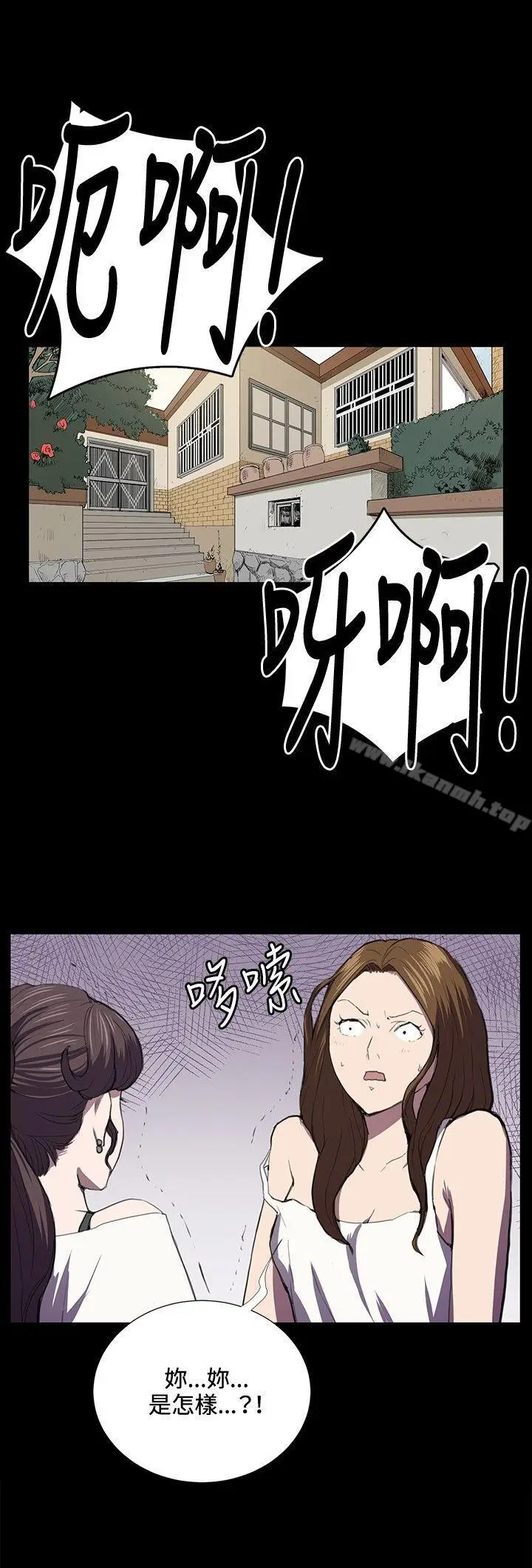 漫画《深夜便利店》第39话第8张图