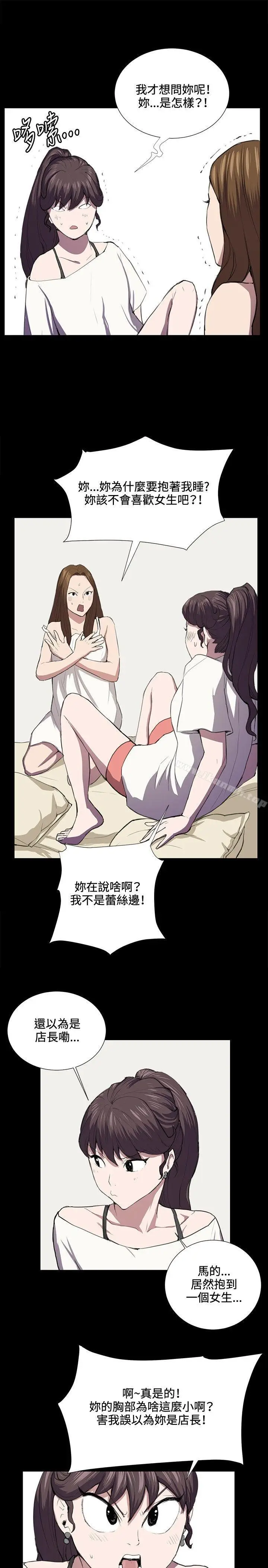漫画《深夜便利店》第39话第9张图
