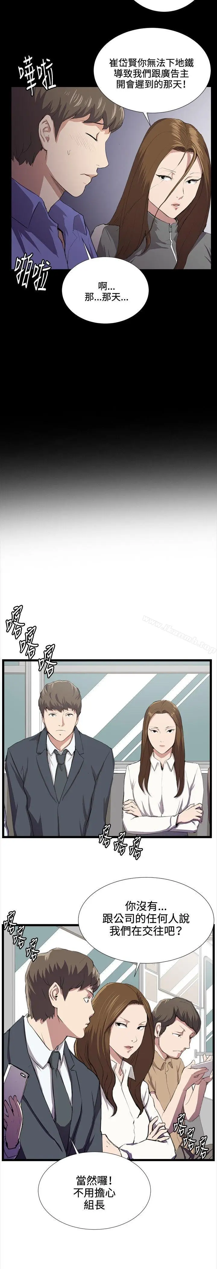 漫画《深夜便利店》第40话第13张图