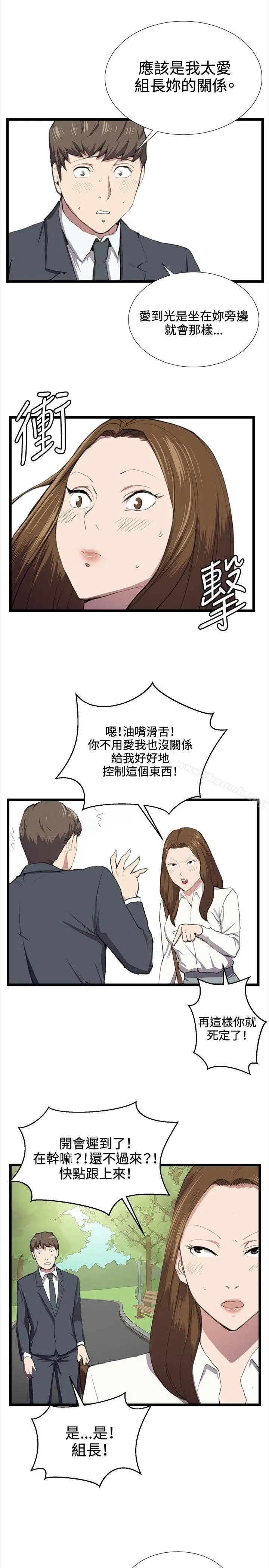 漫画《深夜便利店》第40话第18张图