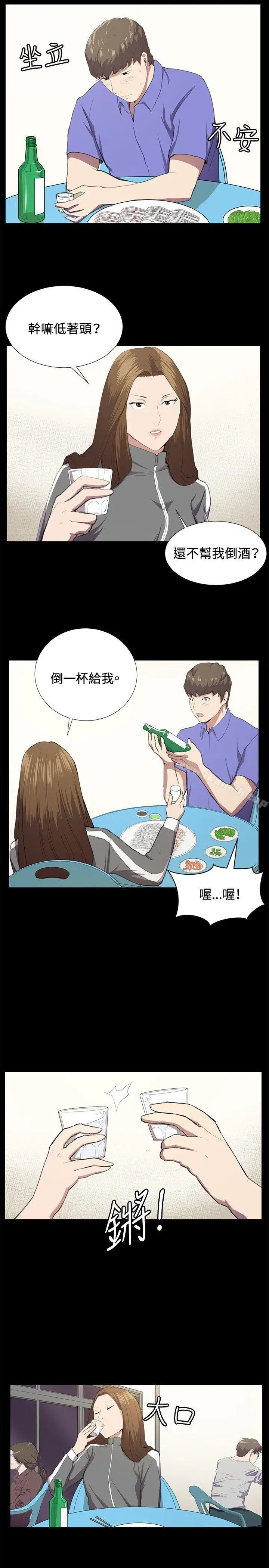 漫画《深夜便利店》第40话第2张图