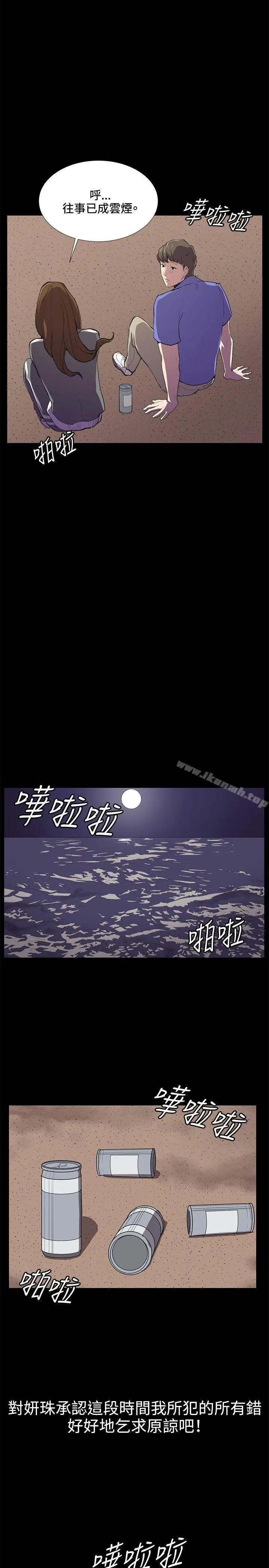 漫画《深夜便利店》第40话第21张图