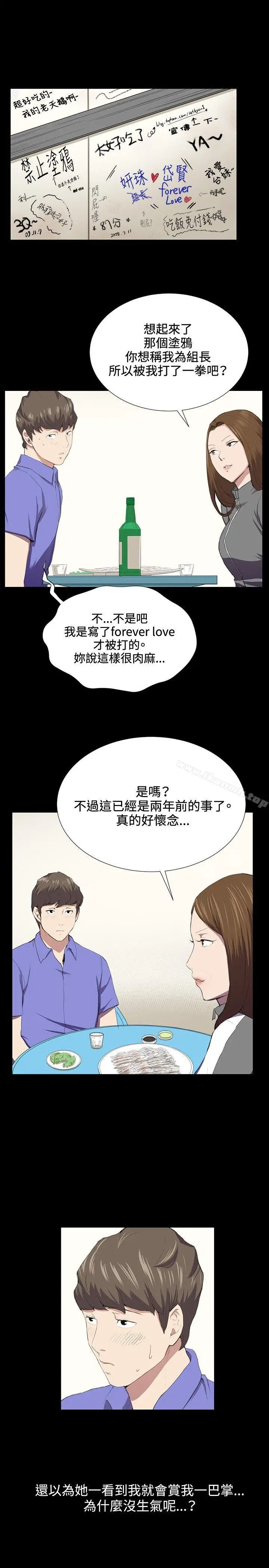 漫画《深夜便利店》第40话第4张图