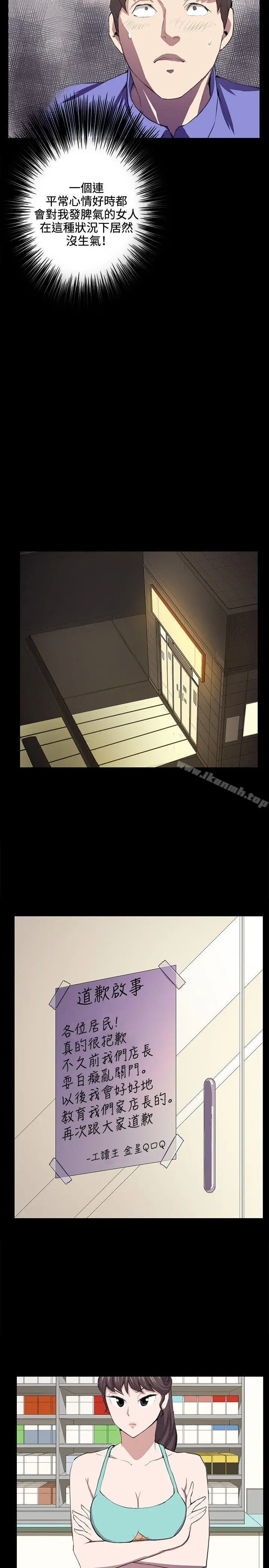 漫画《深夜便利店》第40话第6张图