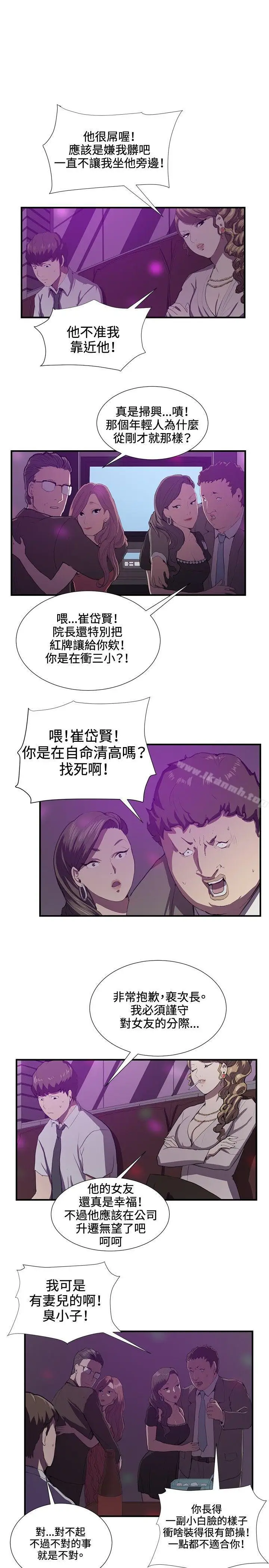 漫画《深夜便利店》第41话第10张图