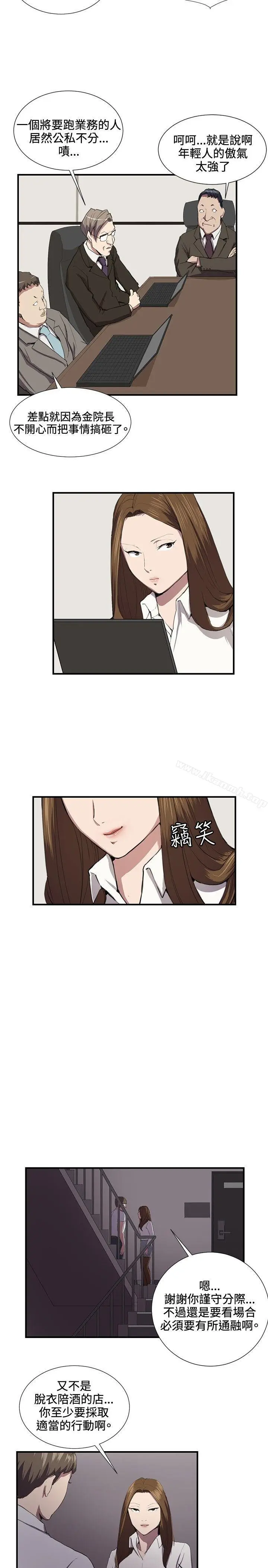 漫画《深夜便利店》第41话第11张图