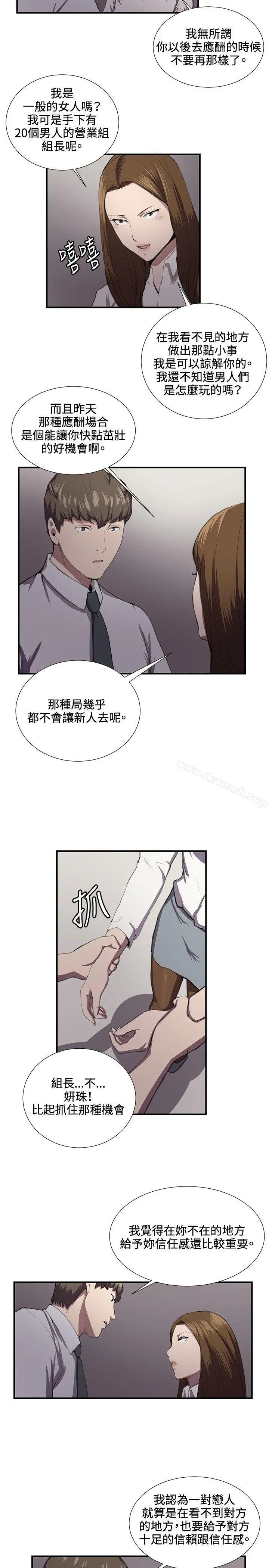 漫画《深夜便利店》第41话第12张图