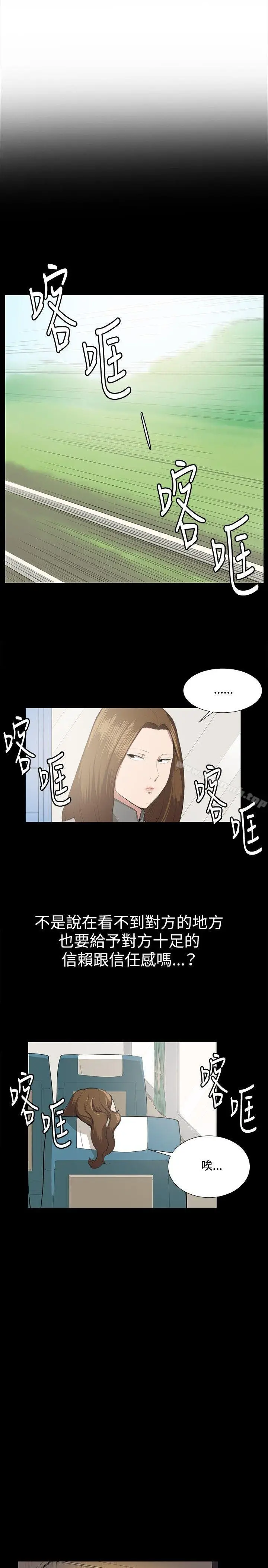 漫画《深夜便利店》第41话第14张图