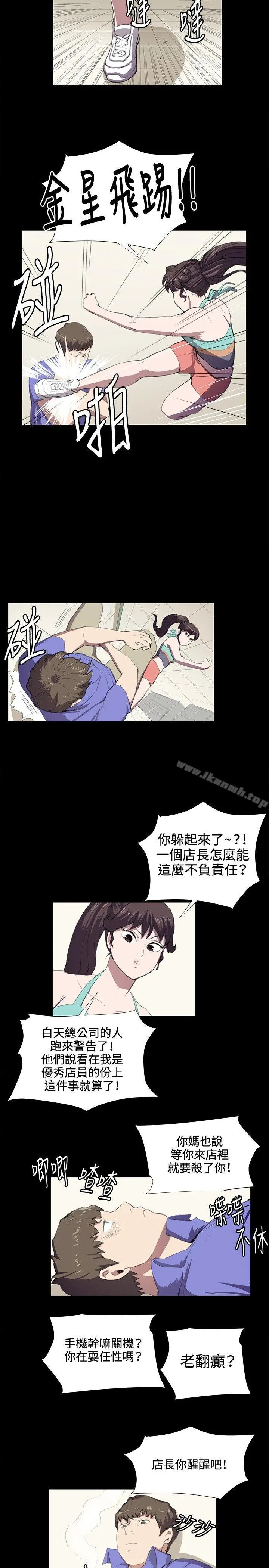 漫画《深夜便利店》第41话第16张图