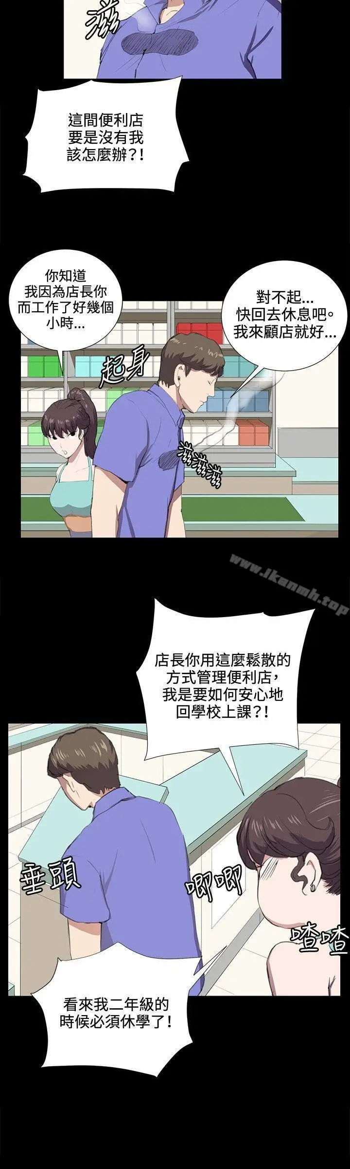 漫画《深夜便利店》第41话第17张图