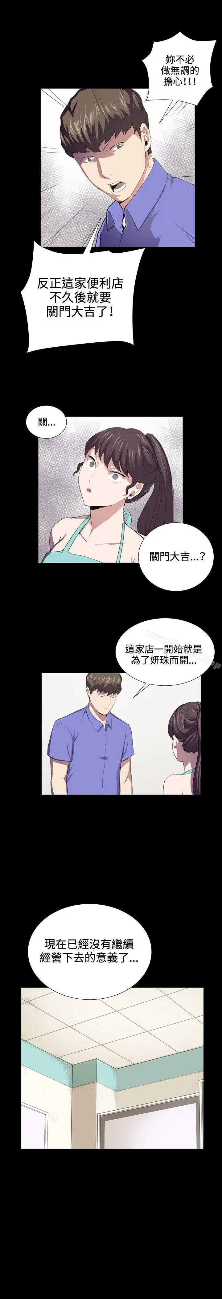 漫画《深夜便利店》第41话第18张图
