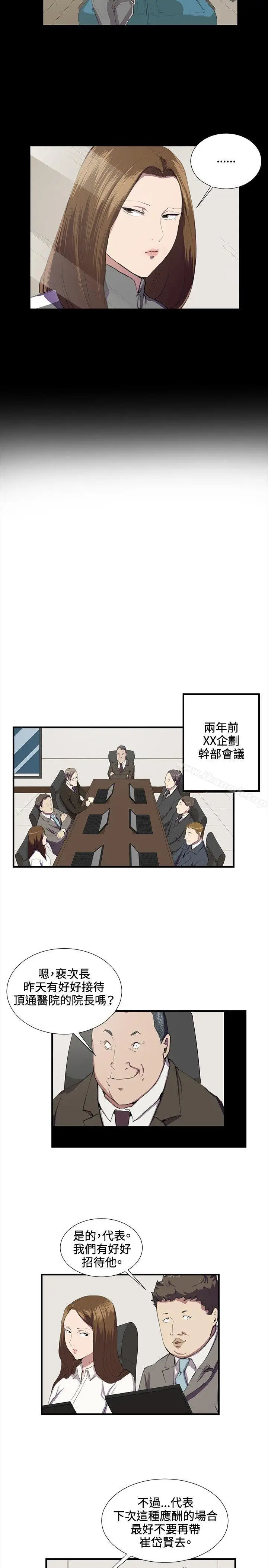 漫画《深夜便利店》第41话第8张图