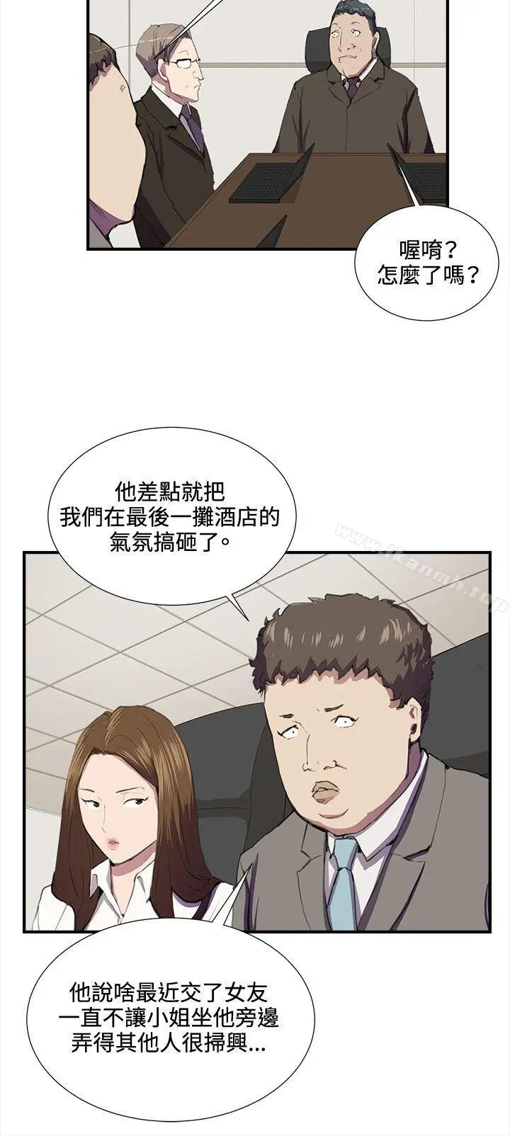漫画《深夜便利店》第41话第9张图