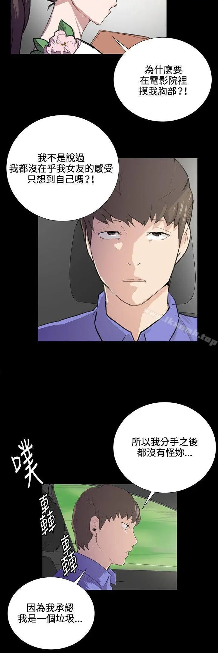 漫画《深夜便利店》第42话第10张图