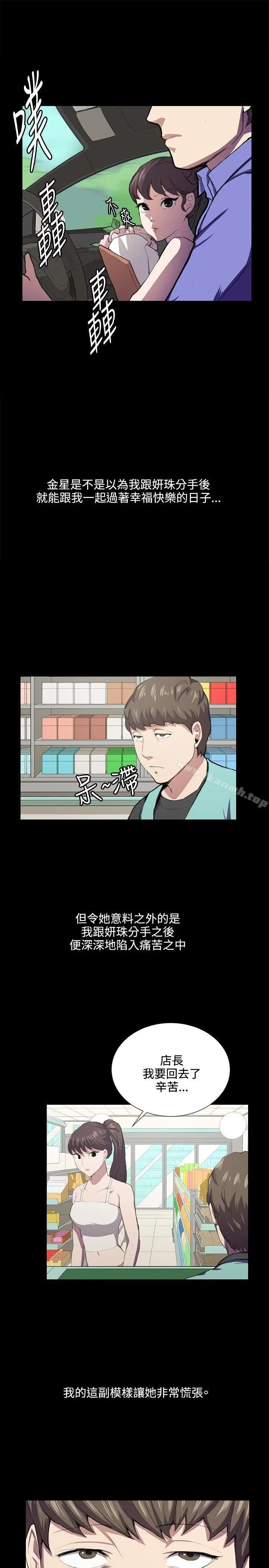 漫画《深夜便利店》第42话第11张图