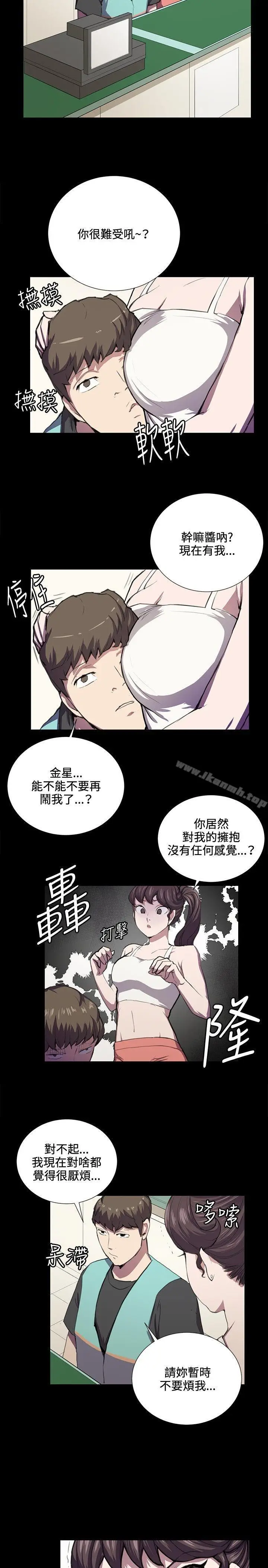 漫画《深夜便利店》第42话第13张图