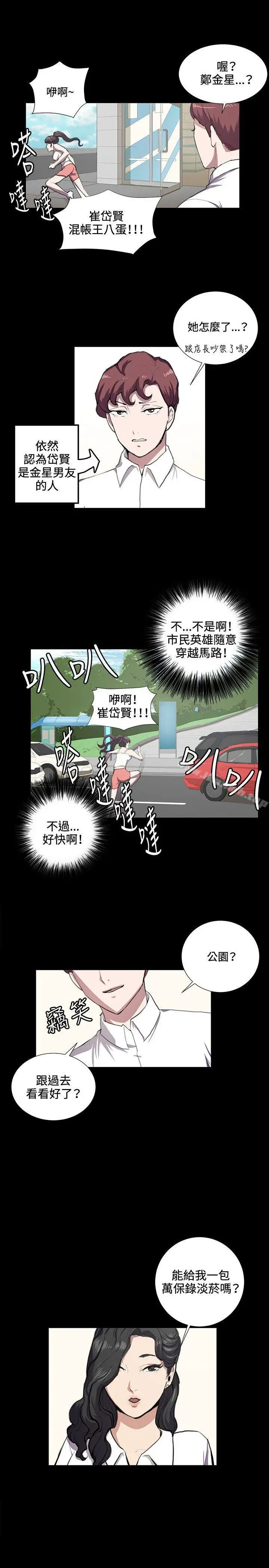 漫画《深夜便利店》第42话第15张图