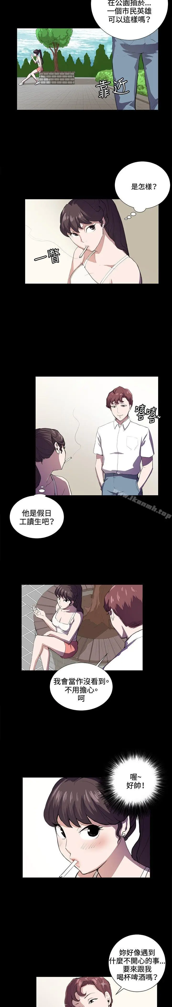 漫画《深夜便利店》第42话第17张图