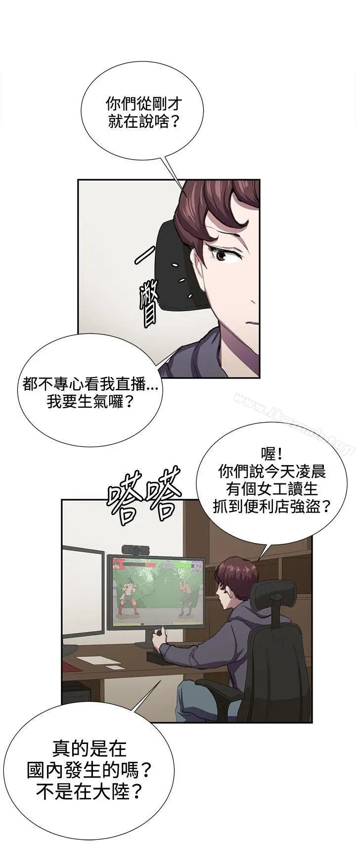 漫画《深夜便利店》第42话第3张图