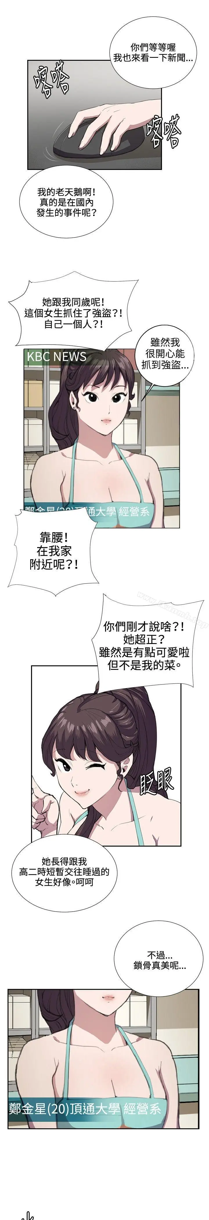 漫画《深夜便利店》第42话第4张图