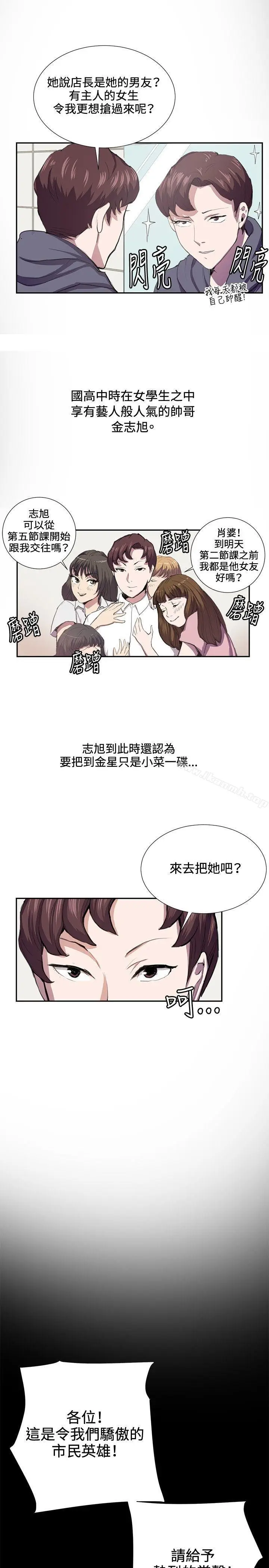 漫画《深夜便利店》第42话第7张图