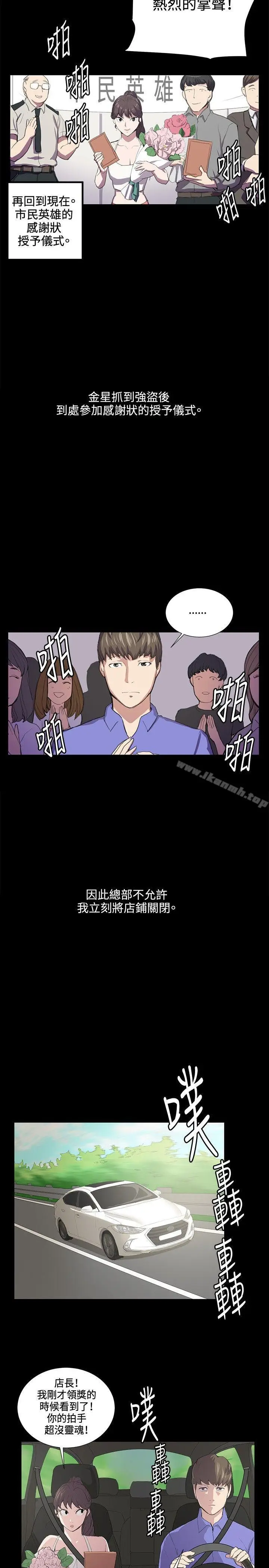 漫画《深夜便利店》第42话第8张图