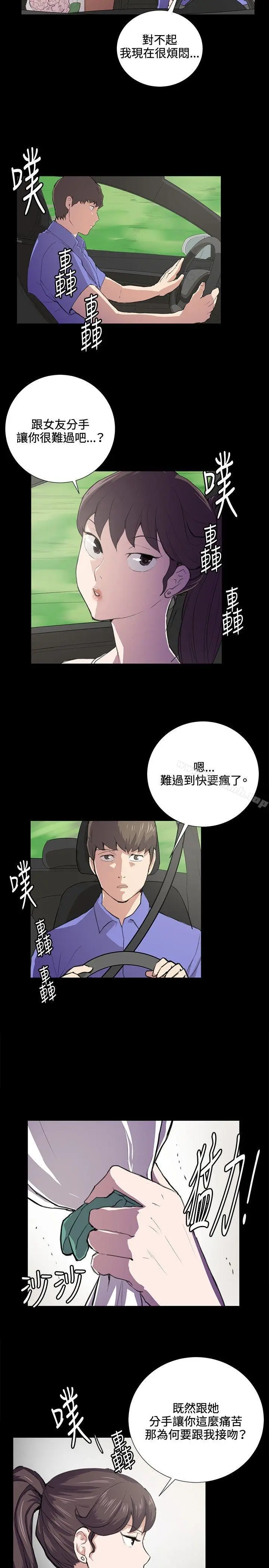 漫画《深夜便利店》第42话第9张图