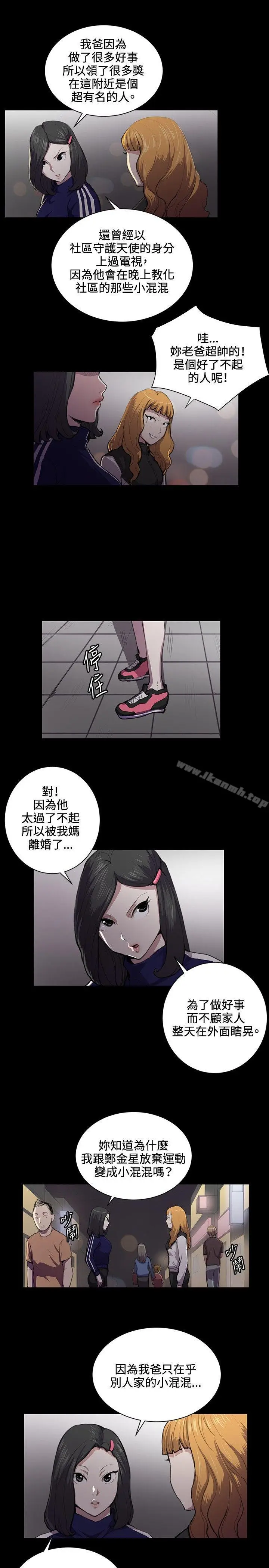 漫画《深夜便利店》第43话第10张图