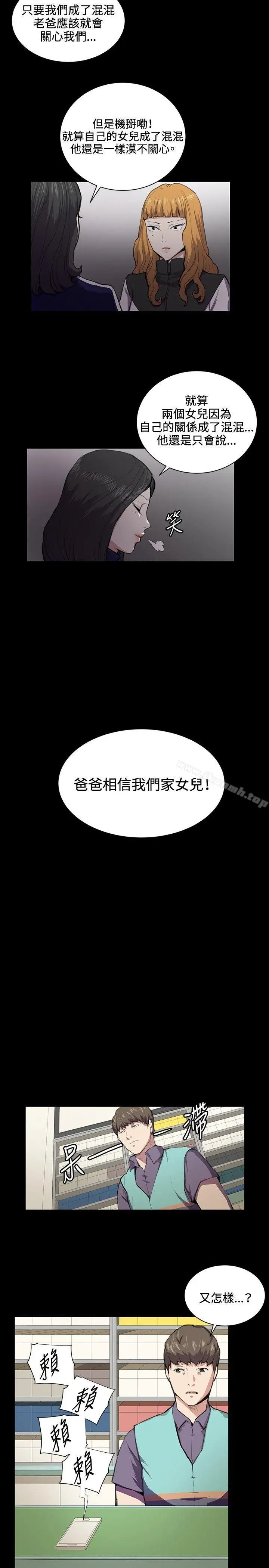 漫画《深夜便利店》第43话第11张图