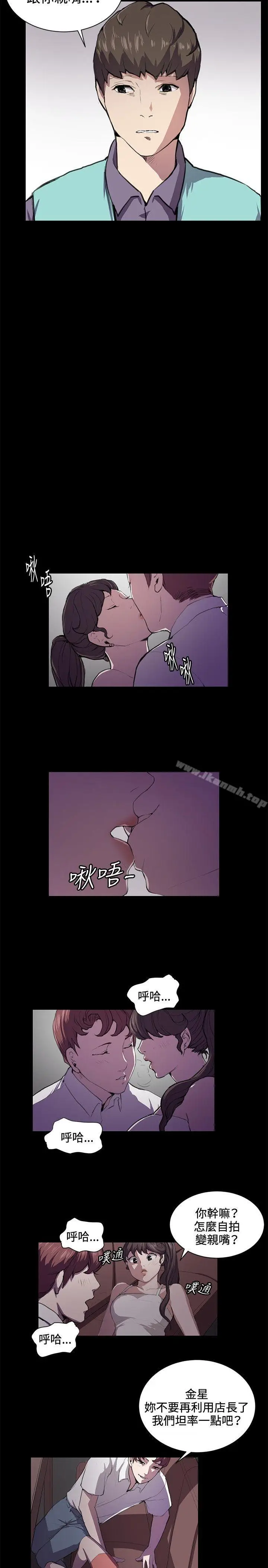 漫画《深夜便利店》第43话第15张图