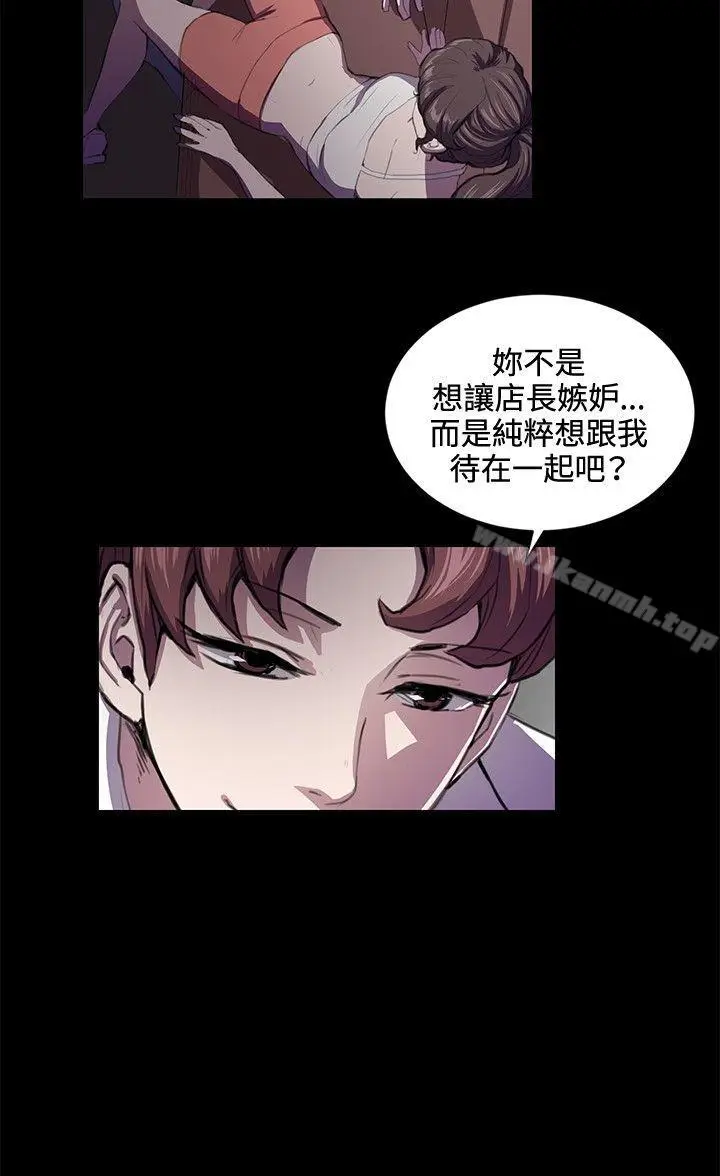 漫画《深夜便利店》第43话第16张图