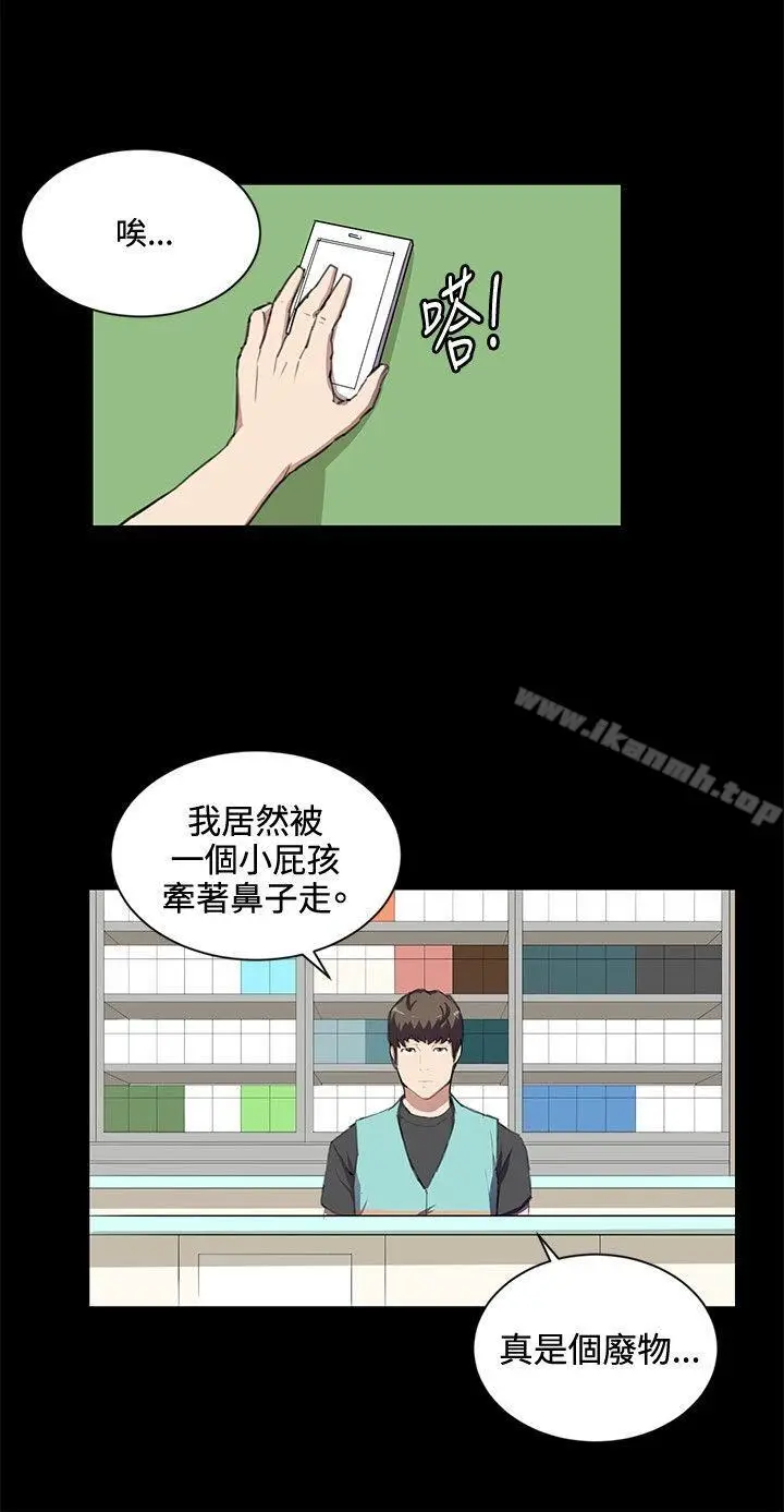 漫画《深夜便利店》第43话第3张图