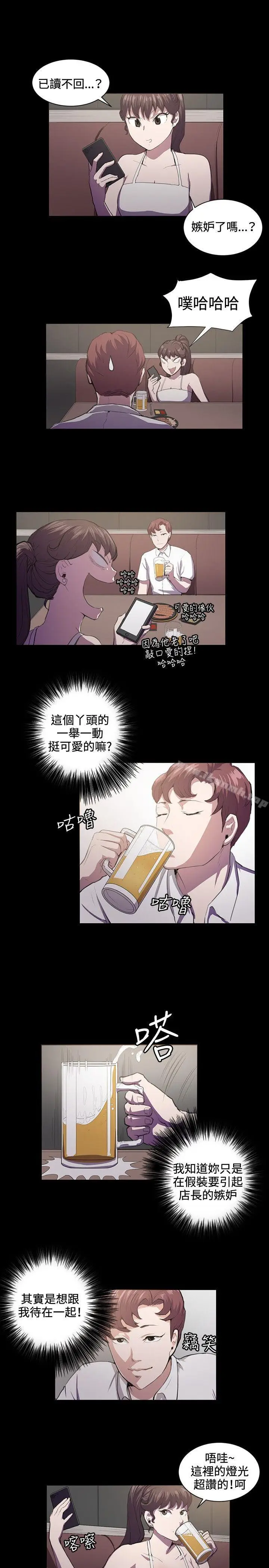漫画《深夜便利店》第43话第4张图