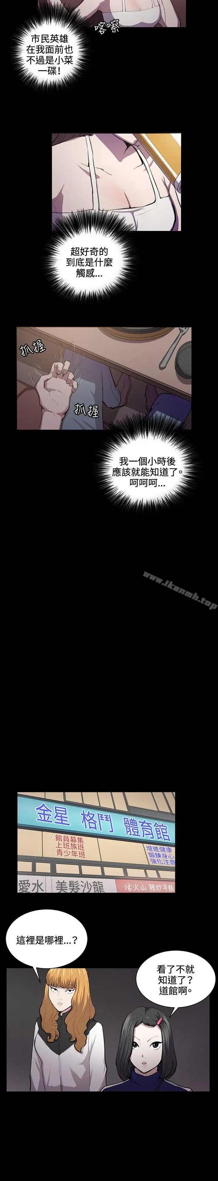 漫画《深夜便利店》第43话第5张图