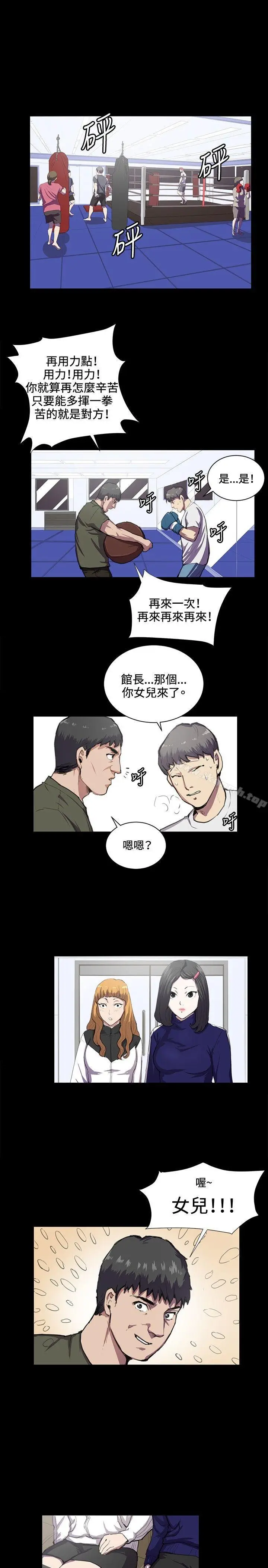 漫画《深夜便利店》第43话第6张图