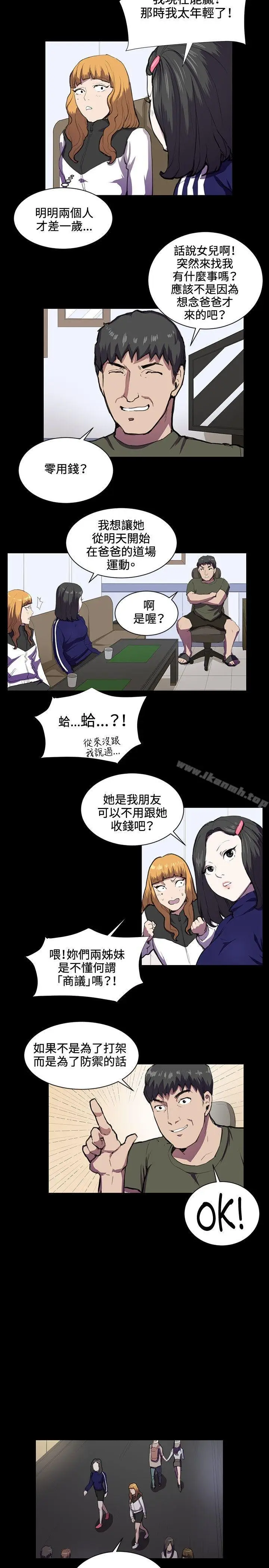 漫画《深夜便利店》第43话第8张图