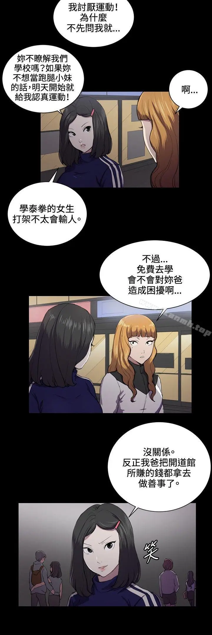 漫画《深夜便利店》第43话第9张图