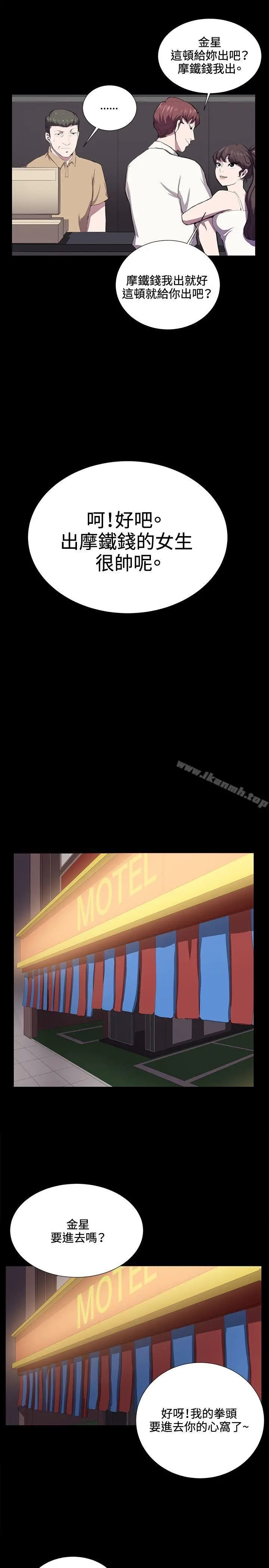 漫画《深夜便利店》第44话第10张图