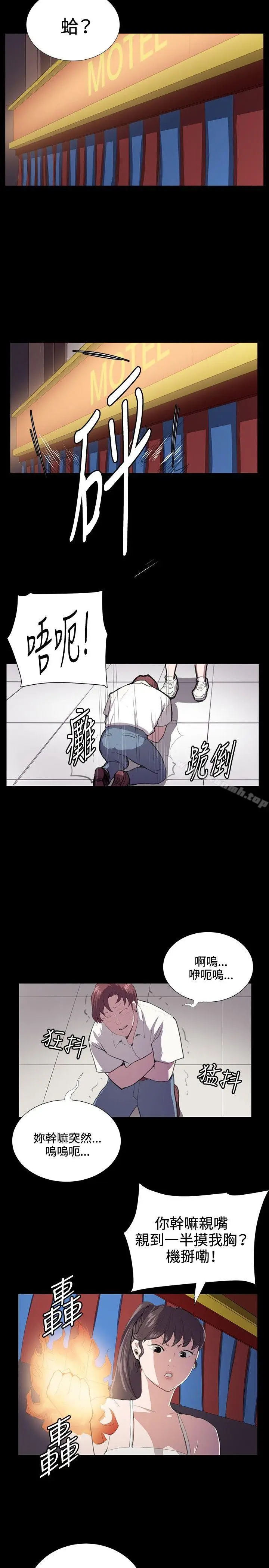 漫画《深夜便利店》第44话第11张图